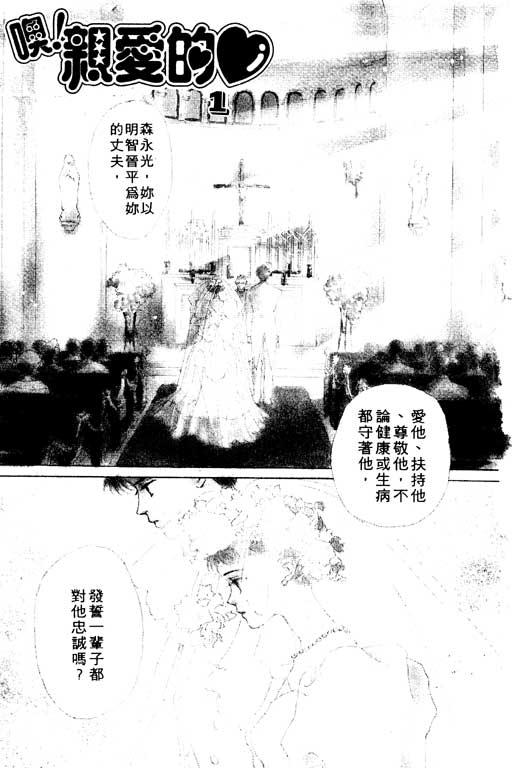 OH!亲爱的韩漫全集-vol_01无删减无遮挡章节图片 