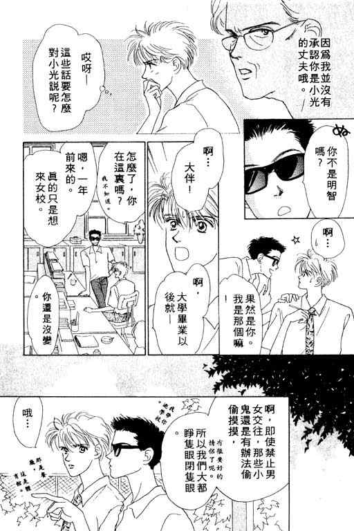 OH!亲爱的韩漫全集-vol_01无删减无遮挡章节图片 
