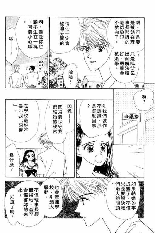 OH!亲爱的韩漫全集-vol_01无删减无遮挡章节图片 