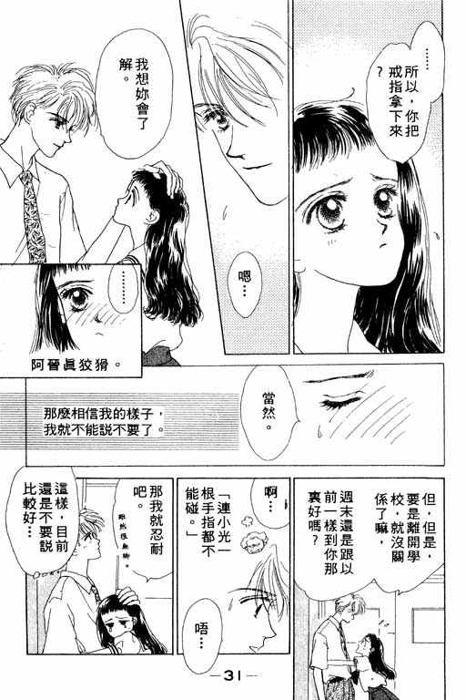 OH!亲爱的韩漫全集-vol_01无删减无遮挡章节图片 