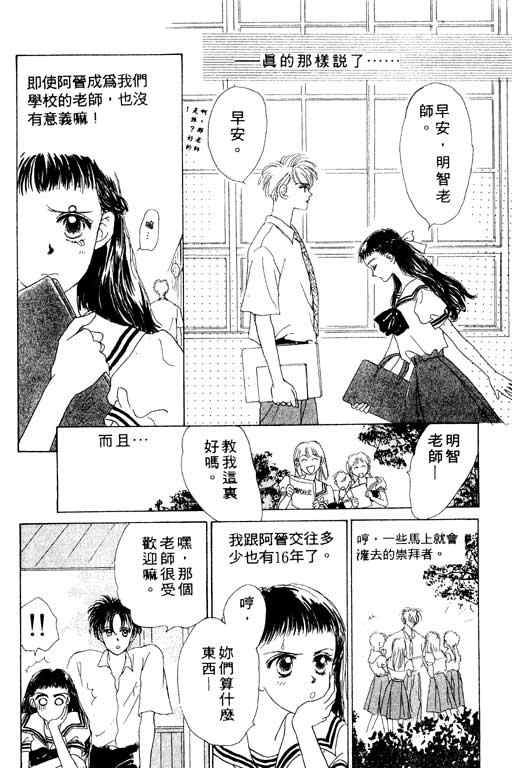 OH!亲爱的韩漫全集-vol_01无删减无遮挡章节图片 
