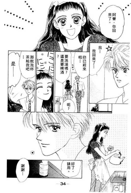 OH!亲爱的韩漫全集-vol_01无删减无遮挡章节图片 