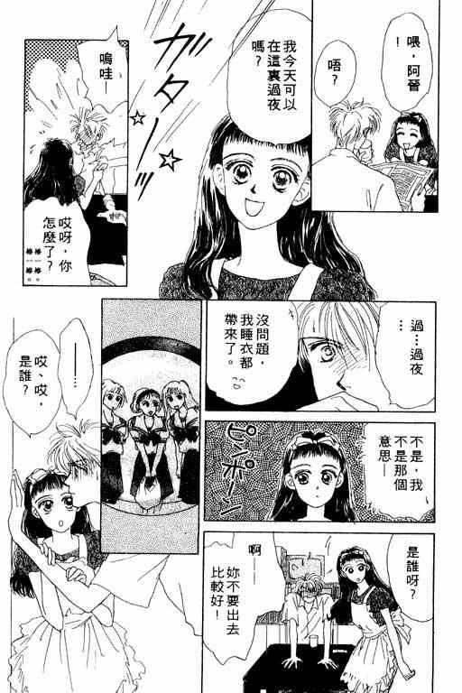 OH!亲爱的韩漫全集-vol_01无删减无遮挡章节图片 