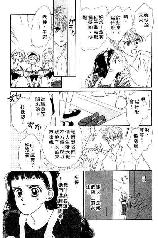 OH!亲爱的韩漫全集-vol_01无删减无遮挡章节图片 