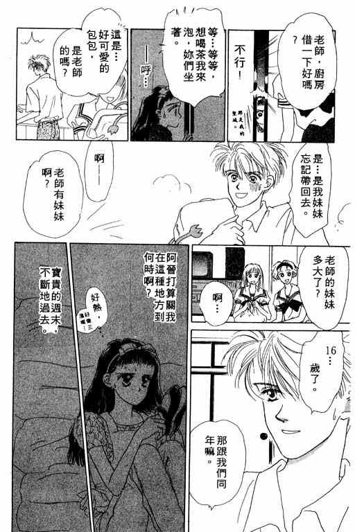 OH!亲爱的韩漫全集-vol_01无删减无遮挡章节图片 