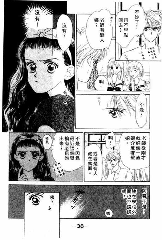 OH!亲爱的韩漫全集-vol_01无删减无遮挡章节图片 