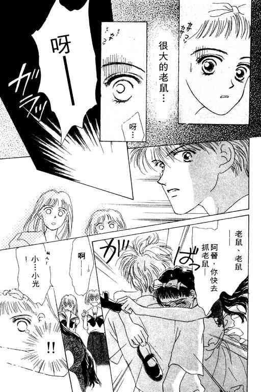 OH!亲爱的韩漫全集-vol_01无删减无遮挡章节图片 