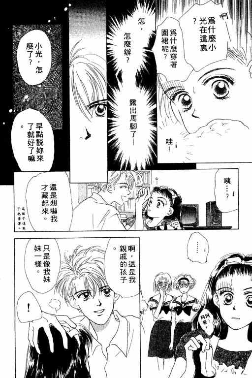 OH!亲爱的韩漫全集-vol_01无删减无遮挡章节图片 