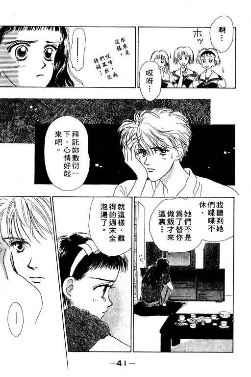 OH!亲爱的韩漫全集-vol_01无删减无遮挡章节图片 