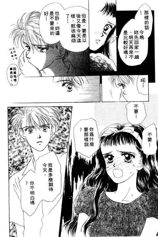 OH!亲爱的韩漫全集-vol_01无删减无遮挡章节图片 