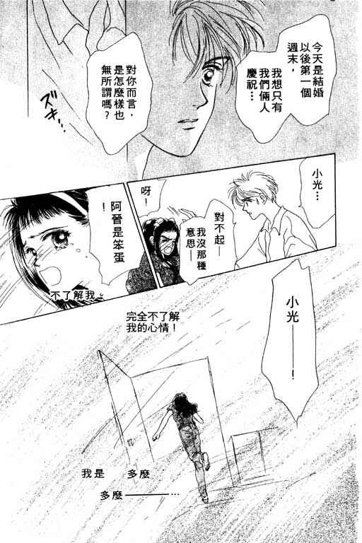 OH!亲爱的韩漫全集-vol_01无删减无遮挡章节图片 
