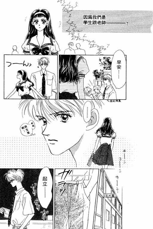 OH!亲爱的韩漫全集-vol_01无删减无遮挡章节图片 
