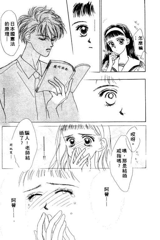 OH!亲爱的韩漫全集-vol_01无删减无遮挡章节图片 