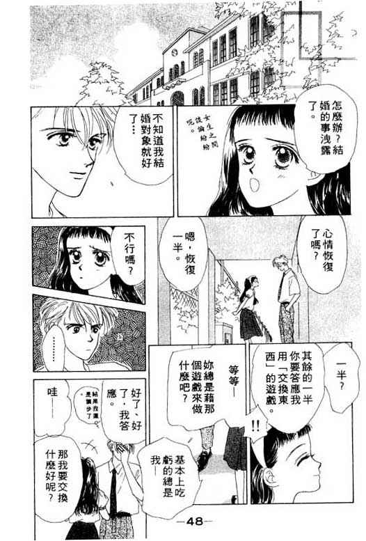 OH!亲爱的韩漫全集-vol_01无删减无遮挡章节图片 
