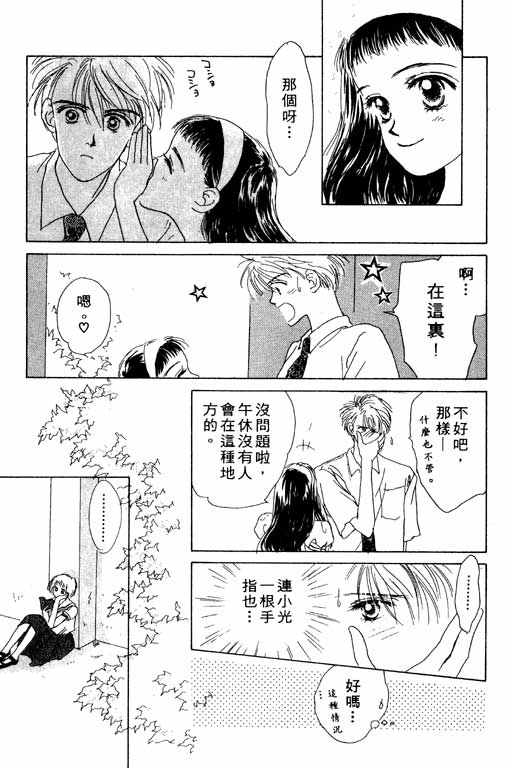 OH!亲爱的韩漫全集-vol_01无删减无遮挡章节图片 