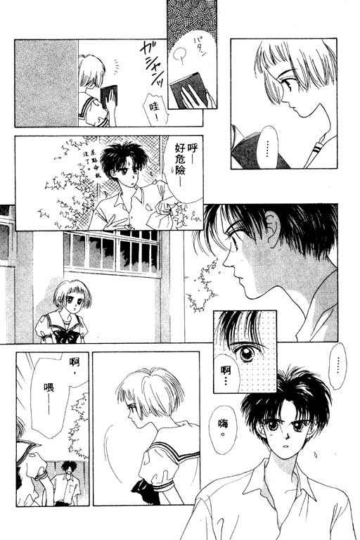 OH!亲爱的韩漫全集-vol_01无删减无遮挡章节图片 