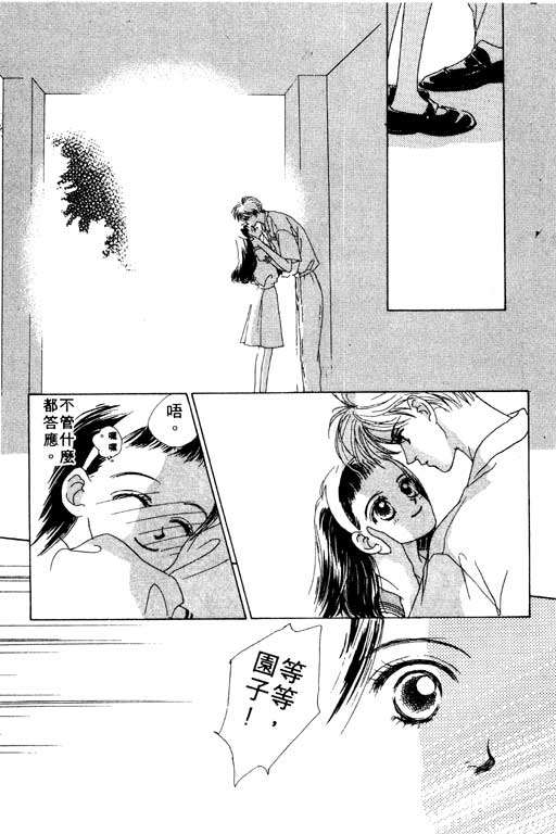 OH!亲爱的韩漫全集-vol_01无删减无遮挡章节图片 