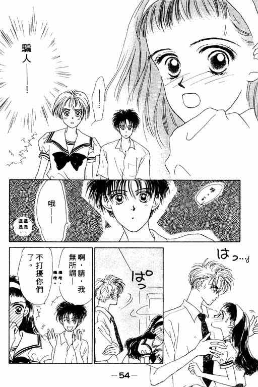 OH!亲爱的韩漫全集-vol_01无删减无遮挡章节图片 