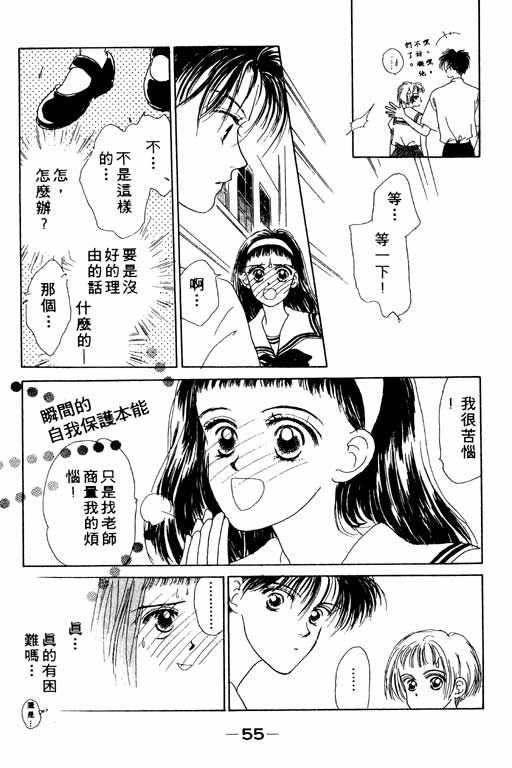 OH!亲爱的韩漫全集-vol_01无删减无遮挡章节图片 