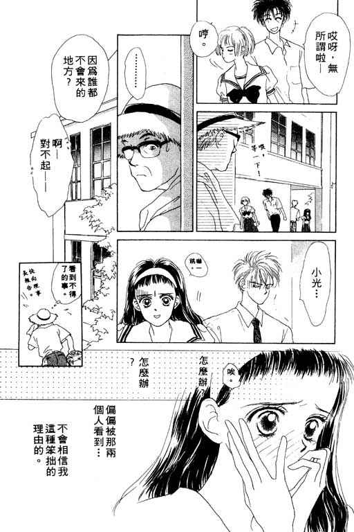 OH!亲爱的韩漫全集-vol_01无删减无遮挡章节图片 
