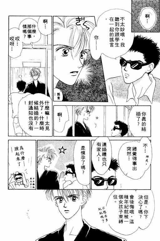 OH!亲爱的韩漫全集-vol_01无删减无遮挡章节图片 