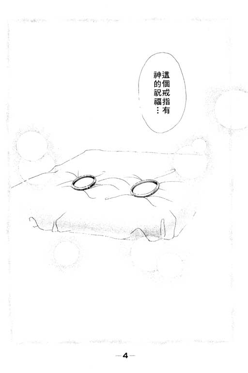 OH!亲爱的韩漫全集-vol_01无删减无遮挡章节图片 