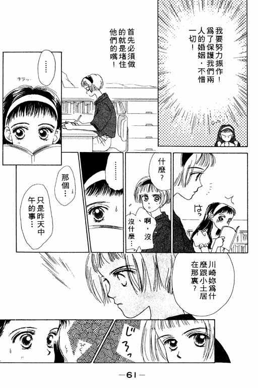 OH!亲爱的韩漫全集-vol_01无删减无遮挡章节图片 