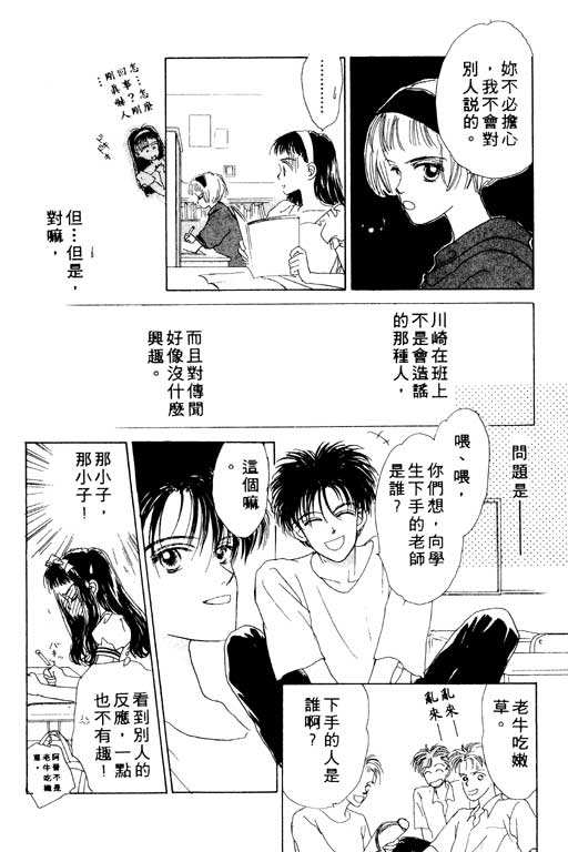 OH!亲爱的韩漫全集-vol_01无删减无遮挡章节图片 
