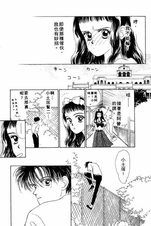 OH!亲爱的韩漫全集-vol_01无删减无遮挡章节图片 