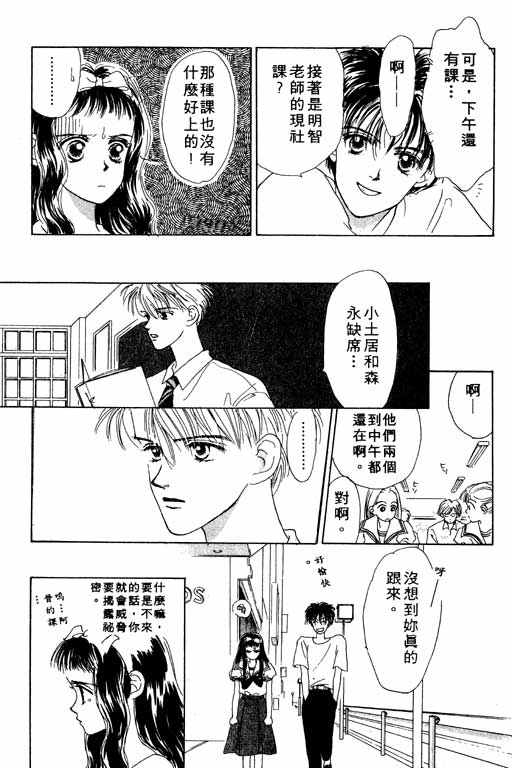 OH!亲爱的韩漫全集-vol_01无删减无遮挡章节图片 