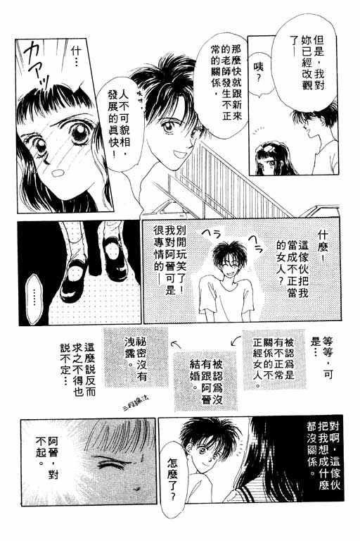 OH!亲爱的韩漫全集-vol_01无删减无遮挡章节图片 