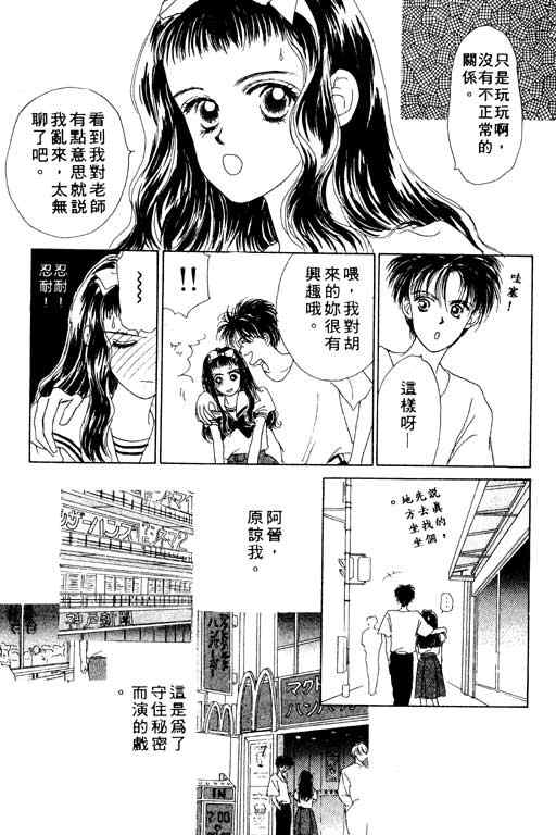 OH!亲爱的韩漫全集-vol_01无删减无遮挡章节图片 