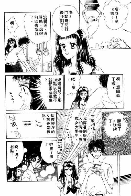 OH!亲爱的韩漫全集-vol_01无删减无遮挡章节图片 