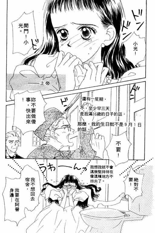 OH!亲爱的韩漫全集-vol_01无删减无遮挡章节图片 
