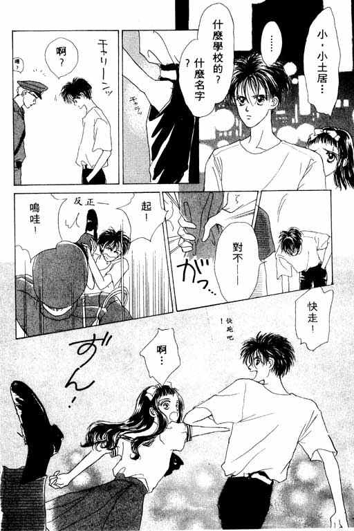 OH!亲爱的韩漫全集-vol_01无删减无遮挡章节图片 