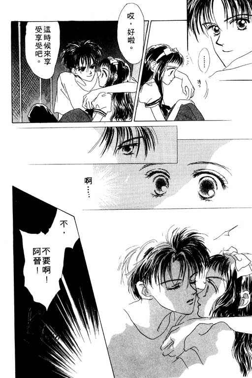 OH!亲爱的韩漫全集-vol_01无删减无遮挡章节图片 