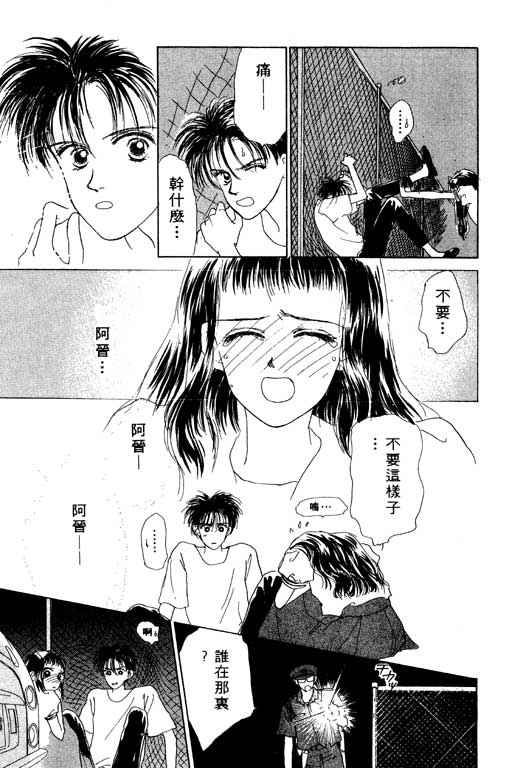 OH!亲爱的韩漫全集-vol_01无删减无遮挡章节图片 