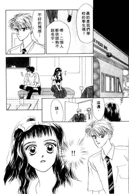OH!亲爱的韩漫全集-vol_01无删减无遮挡章节图片 