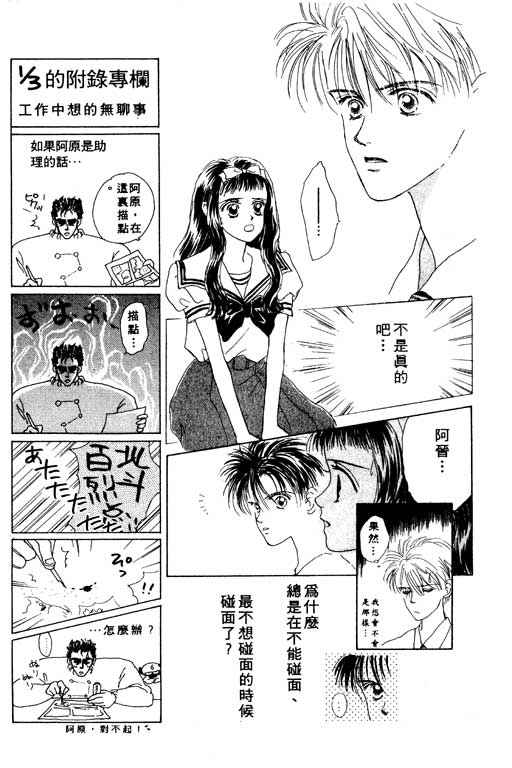 OH!亲爱的韩漫全集-vol_01无删减无遮挡章节图片 