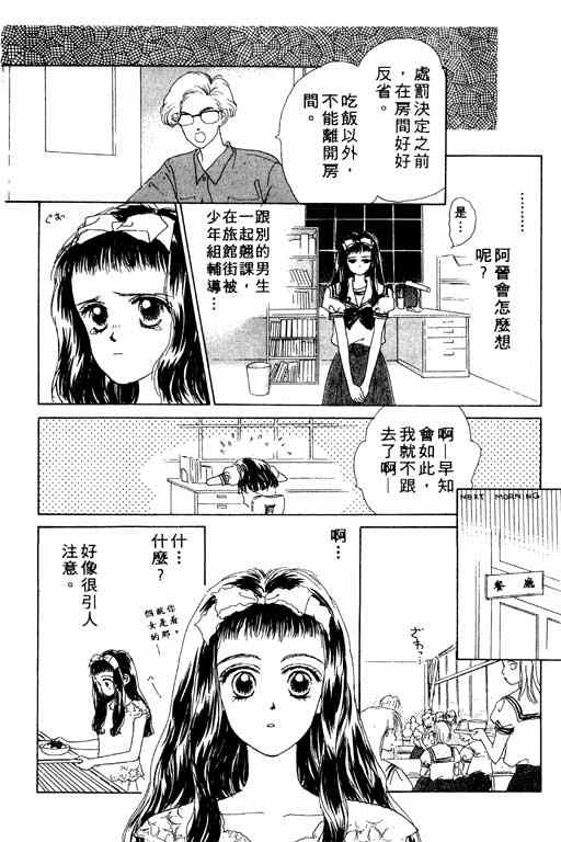 OH!亲爱的韩漫全集-vol_01无删减无遮挡章节图片 