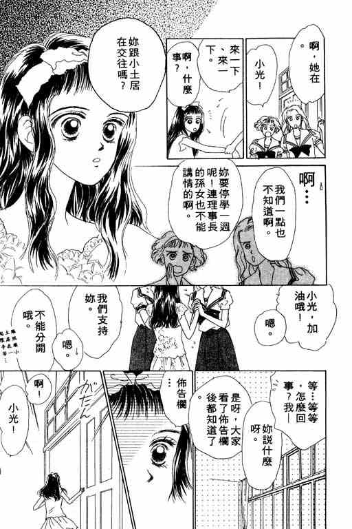 OH!亲爱的韩漫全集-vol_01无删减无遮挡章节图片 