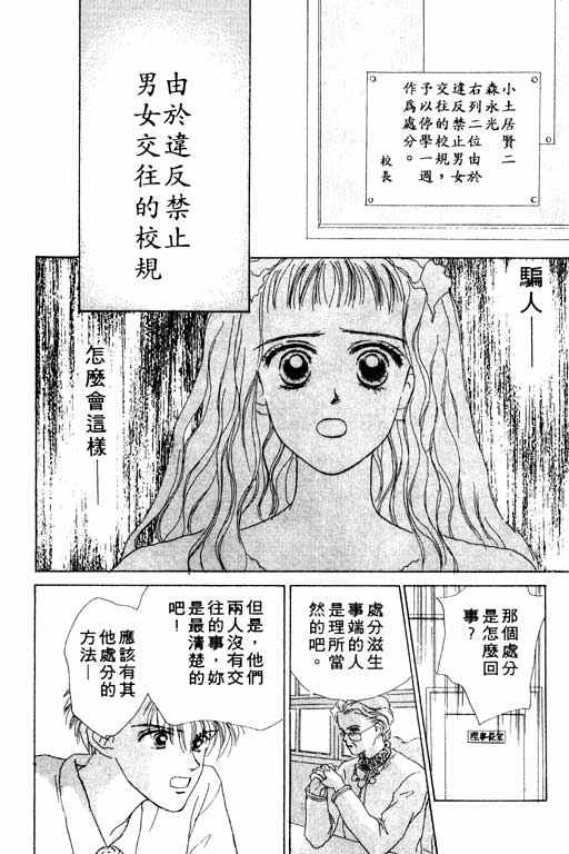 OH!亲爱的韩漫全集-vol_01无删减无遮挡章节图片 