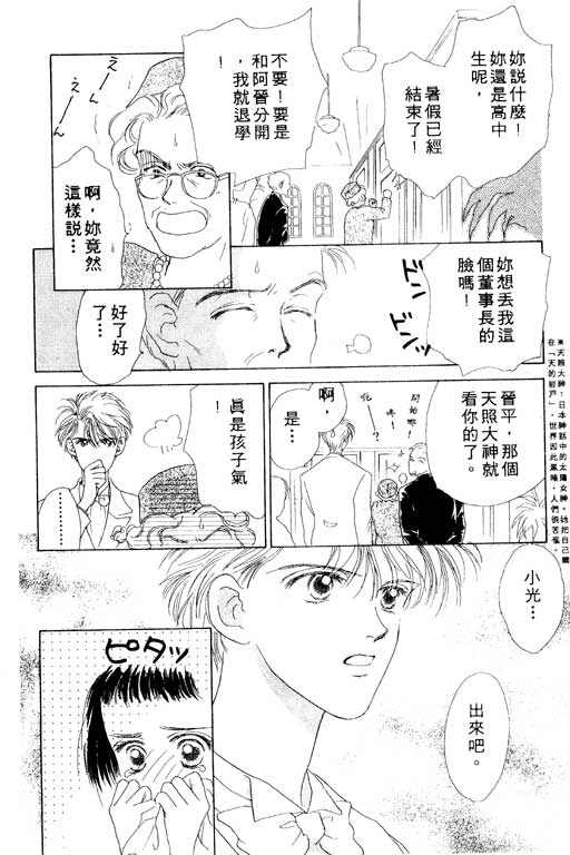 OH!亲爱的韩漫全集-vol_01无删减无遮挡章节图片 