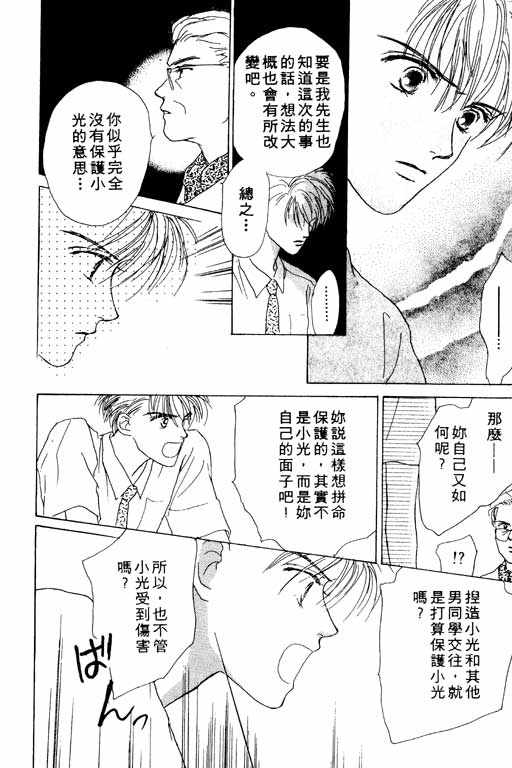 OH!亲爱的韩漫全集-vol_01无删减无遮挡章节图片 