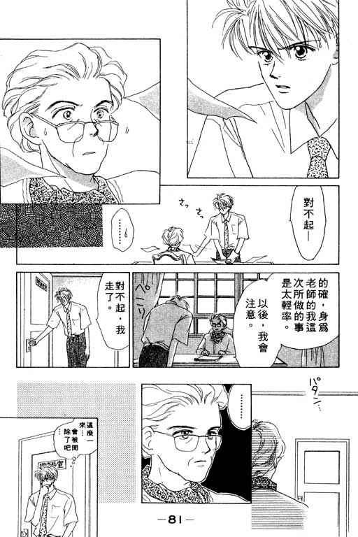 OH!亲爱的韩漫全集-vol_01无删减无遮挡章节图片 