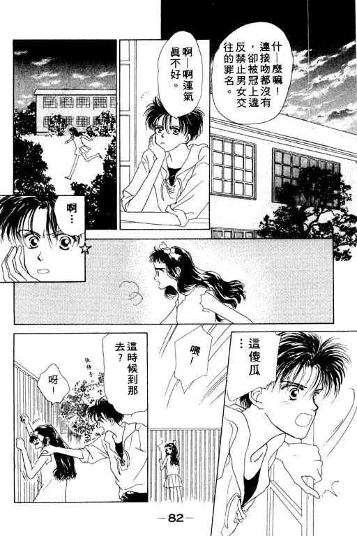 OH!亲爱的韩漫全集-vol_01无删减无遮挡章节图片 