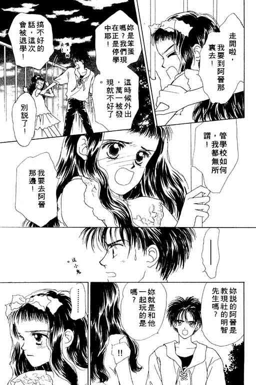 OH!亲爱的韩漫全集-vol_01无删减无遮挡章节图片 