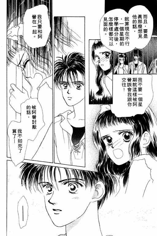 OH!亲爱的韩漫全集-vol_01无删减无遮挡章节图片 