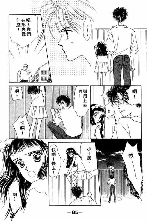 OH!亲爱的韩漫全集-vol_01无删减无遮挡章节图片 