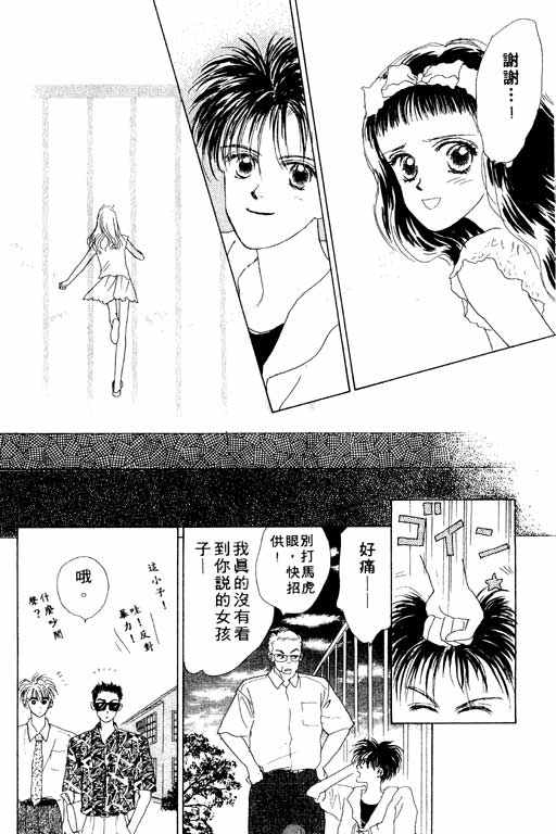OH!亲爱的韩漫全集-vol_01无删减无遮挡章节图片 
